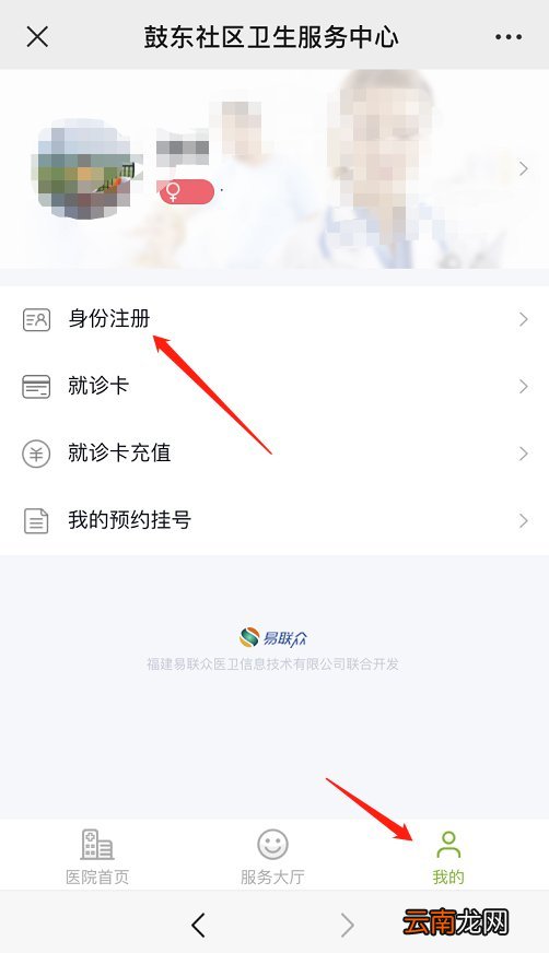 福州鼓楼区鼓东街道社区卫生服务中心流感疫苗线上预约流程