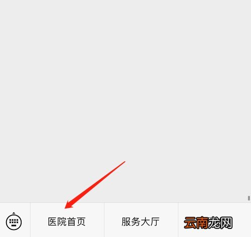福州鼓楼区鼓东街道社区卫生服务中心流感疫苗线上预约流程