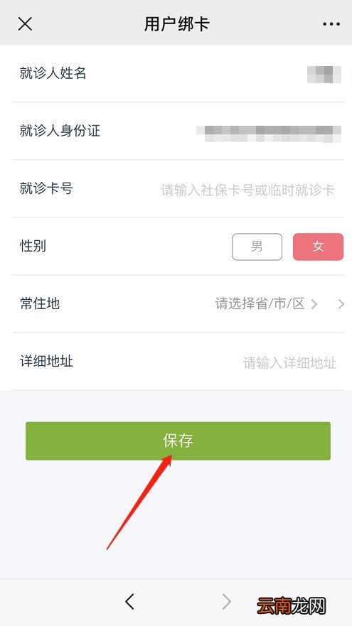 福州鼓楼区鼓东街道社区卫生服务中心流感疫苗线上预约流程