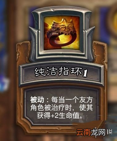 炉石传说佣兵战纪人类阵容推荐 佣兵战纪人类阵容怎么玩