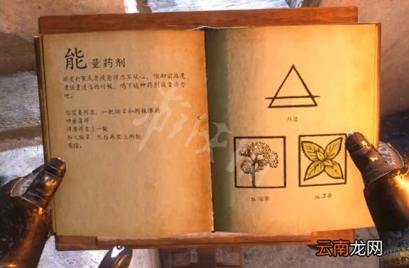 天国拯救炼药表配方图鉴大全 草药集全药剂配方图文介绍 健胃药剂_网