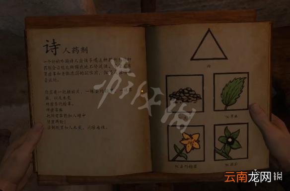 天国拯救炼药表配方图鉴大全 草药集全药剂配方图文介绍 健胃药剂_网