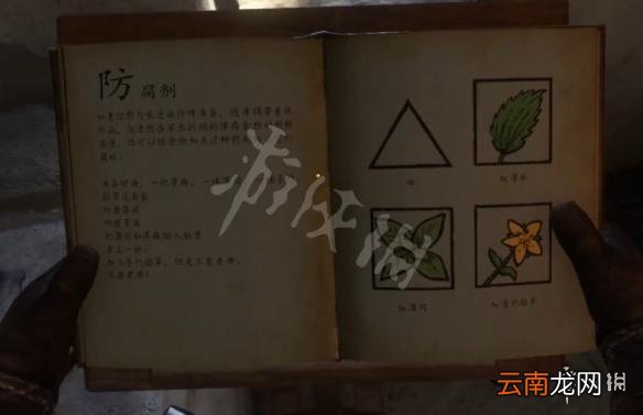 天国拯救炼药表配方图鉴大全 草药集全药剂配方图文介绍 健胃药剂_网