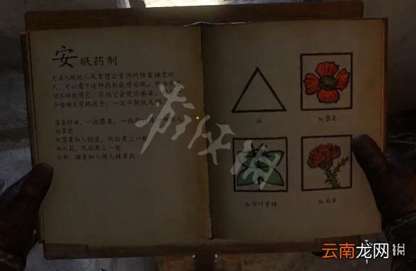 天国拯救炼药表配方图鉴大全 草药集全药剂配方图文介绍 健胃药剂_网