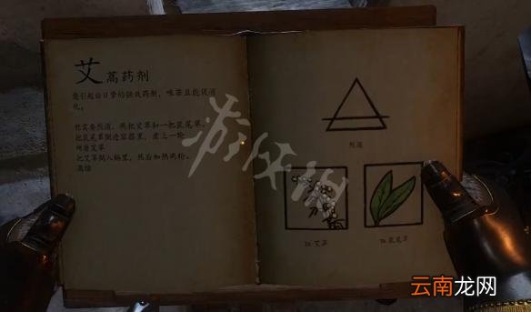 天国拯救炼药表配方图鉴大全 草药集全药剂配方图文介绍 健胃药剂_网