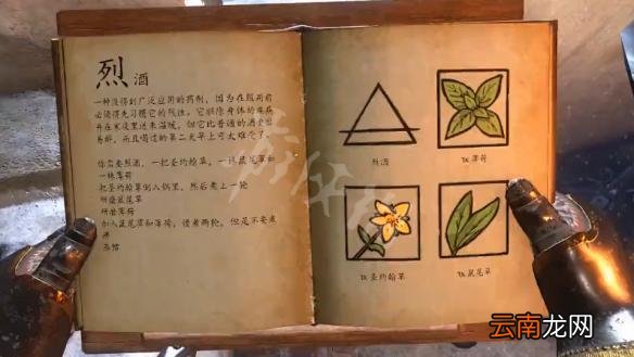 天国拯救炼药表配方图鉴大全 草药集全药剂配方图文介绍 健胃药剂_网