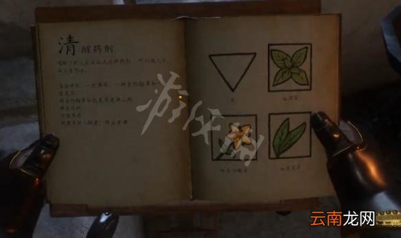 天国拯救炼药表配方图鉴大全 草药集全药剂配方图文介绍 健胃药剂_网