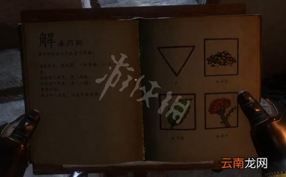 天国拯救炼药表配方图鉴大全 草药集全药剂配方图文介绍 健胃药剂_网