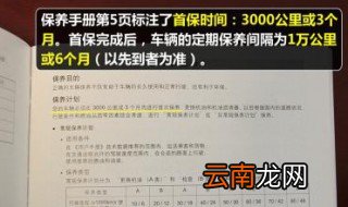 汽车首保需要带什么资料 了解一下