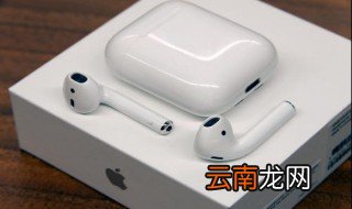 airpods2使用教程 进来看看