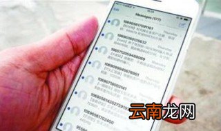 手机号短信轰炸怎么办 对生活造成很大困扰