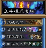 炉石传说撕牌大战怎么玩10.8 炉石传说10月8日撕牌大战乱斗攻略