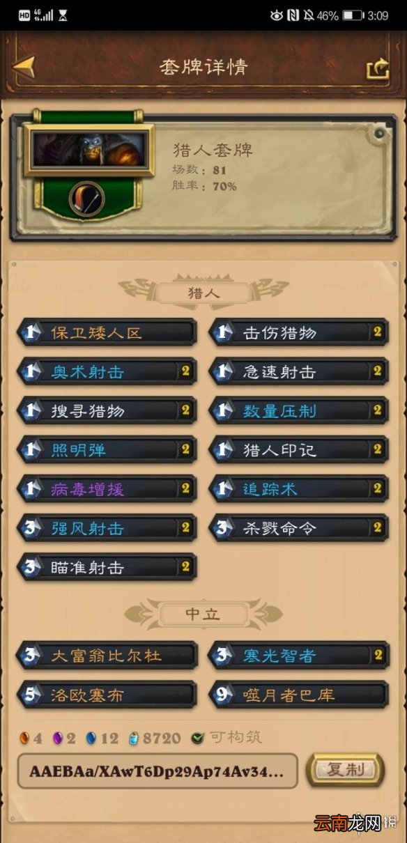 炉石传说奇数任务猎卡组推荐 炉石传说暴风城奇数任务猎怎么玩