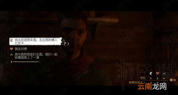 天国拯救逃出生天骑马怎么逃 天国拯救逃出生天图文攻略_网