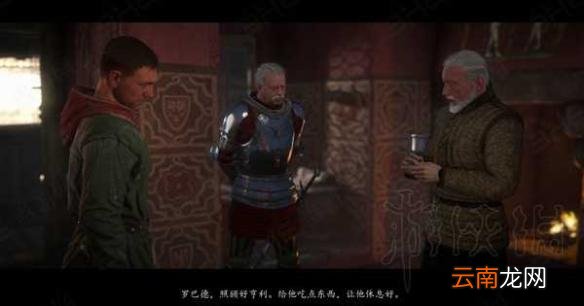 天国拯救逃出生天骑马怎么逃 天国拯救逃出生天图文攻略_网