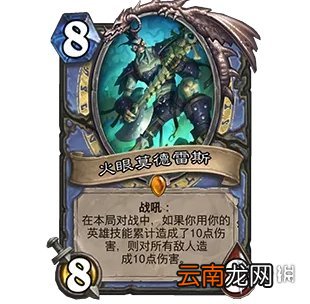 炉石传说暴风城火冲法卡组推荐 炉石火冲法怎么玩