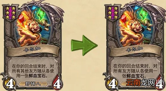 炉石传说9.22更新公告 炉石传说21.3补丁说明