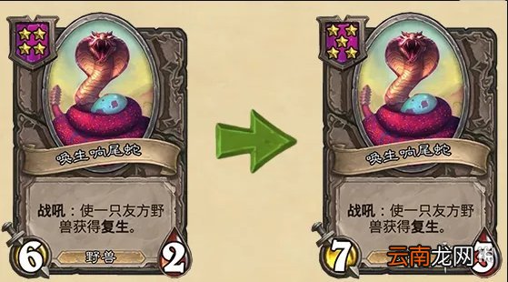 炉石传说9.22更新公告 炉石传说21.3补丁说明