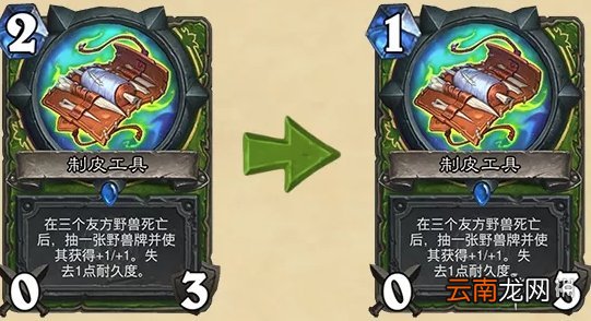 炉石传说9.22更新公告 炉石传说21.3补丁说明