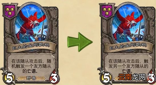 炉石传说9.22更新公告 炉石传说21.3补丁说明