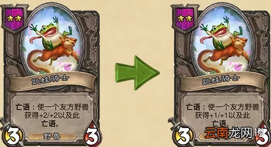 炉石传说9.22更新公告 炉石传说21.3补丁说明