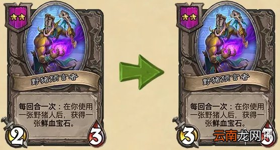炉石传说9.22更新公告 炉石传说21.3补丁说明