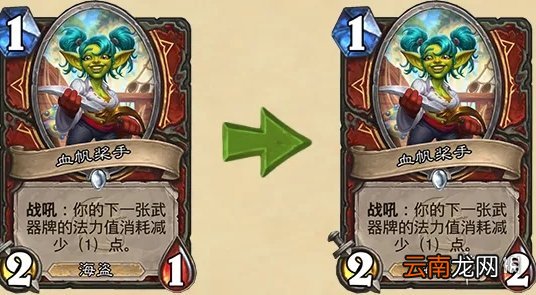 炉石传说9.22更新公告 炉石传说21.3补丁说明