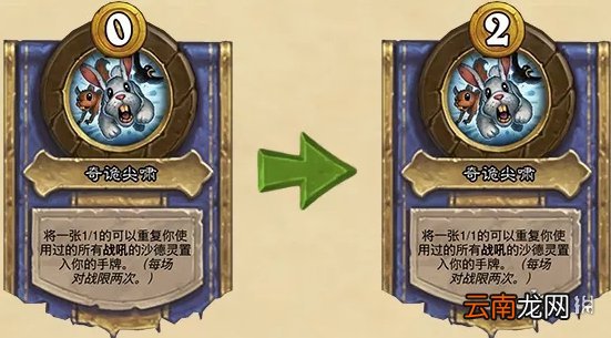 炉石传说9.22更新公告 炉石传说21.3补丁说明