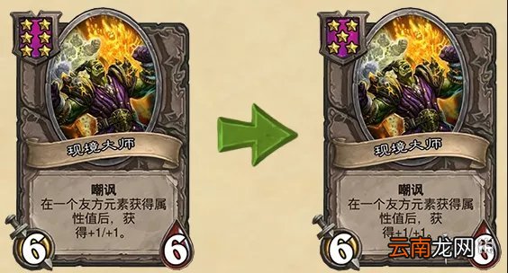 炉石传说9.22更新公告 炉石传说21.3补丁说明