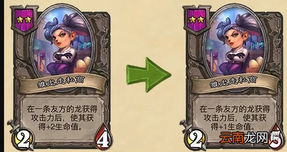 炉石传说9.22更新公告 炉石传说21.3补丁说明