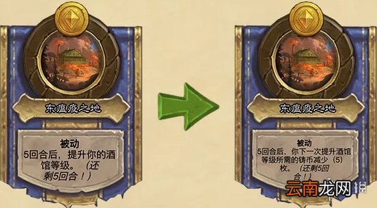 炉石传说9.22更新公告 炉石传说21.3补丁说明