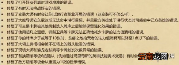 炉石传说9.22更新公告 炉石传说21.3补丁说明