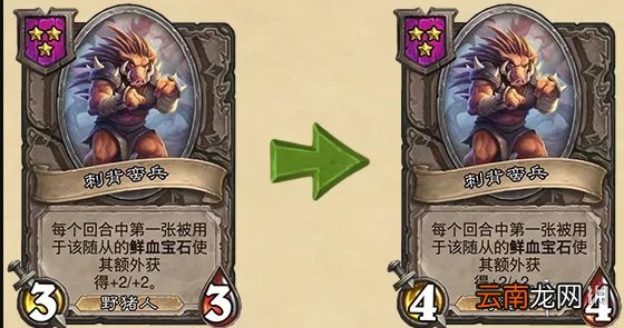 炉石传说9.22更新公告 炉石传说21.3补丁说明