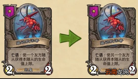 炉石传说9.22更新公告 炉石传说21.3补丁说明