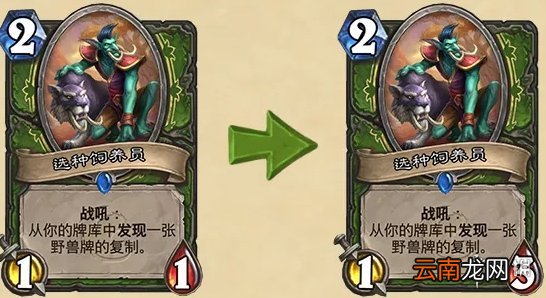 炉石传说9.22更新公告 炉石传说21.3补丁说明