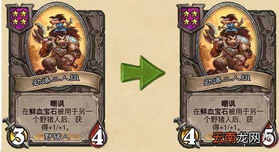 炉石传说9.22更新公告 炉石传说21.3补丁说明