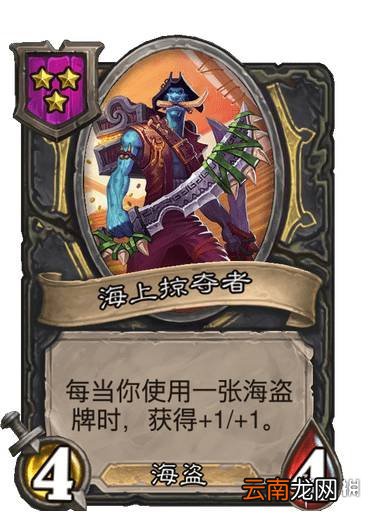 炉石传说21.3酒馆战棋平衡调整前瞻 炉石传说酒馆战棋21.3削弱一览
