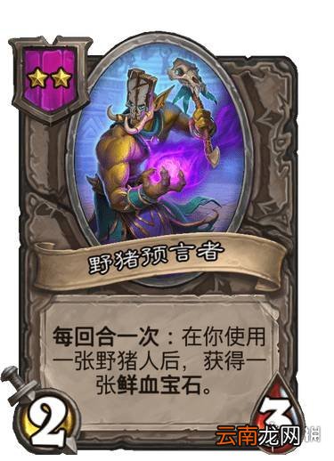 炉石传说21.3酒馆战棋平衡调整前瞻 炉石传说酒馆战棋21.3削弱一览