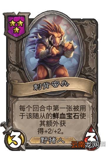 炉石传说21.3酒馆战棋平衡调整前瞻 炉石传说酒馆战棋21.3削弱一览