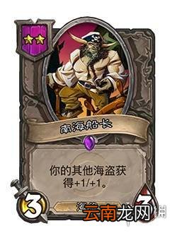 炉石传说21.3酒馆战棋平衡调整前瞻 炉石传说酒馆战棋21.3削弱一览