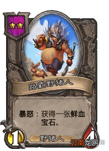 炉石传说21.3酒馆战棋平衡调整前瞻 炉石传说酒馆战棋21.3削弱一览