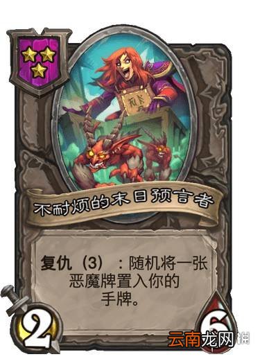 炉石传说21.3酒馆战棋平衡调整前瞻 炉石传说酒馆战棋21.3削弱一览