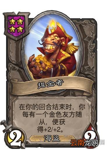 炉石传说21.3酒馆战棋平衡调整前瞻 炉石传说酒馆战棋21.3削弱一览