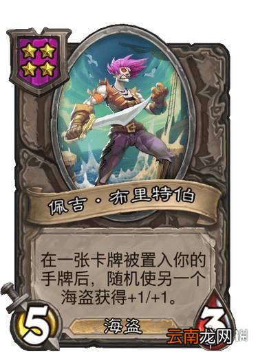 炉石传说21.3酒馆战棋平衡调整前瞻 炉石传说酒馆战棋21.3削弱一览