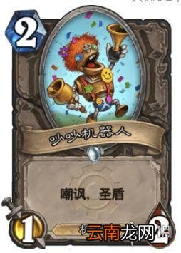 炉石传说王阿姨是谁 炉石传说王师傅与王阿姨为什么分手