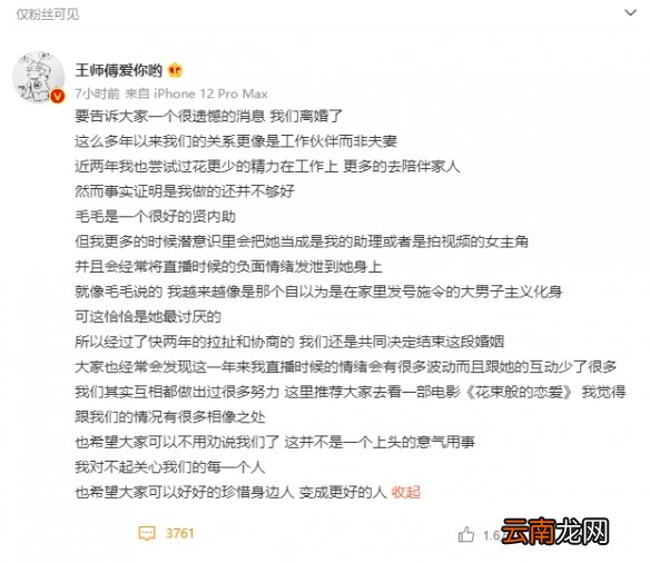 炉石传说王师傅离婚是怎么回事 炉石王师傅离婚是真的吗