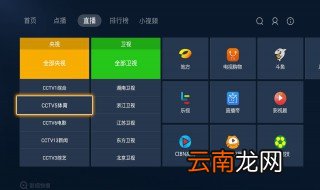 智能电视怎么看央视 有什么方法