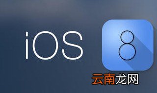 ios怎么分屏 快来看看相关说明