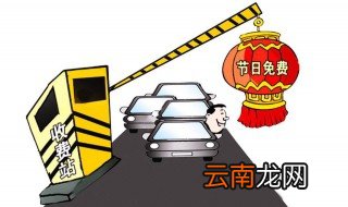 初次上高速怎么拿卡 有什么要注意的