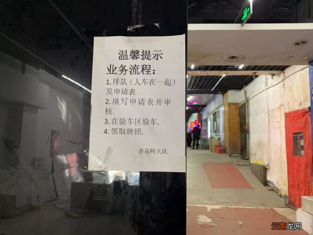 太原电动自行车上牌流程